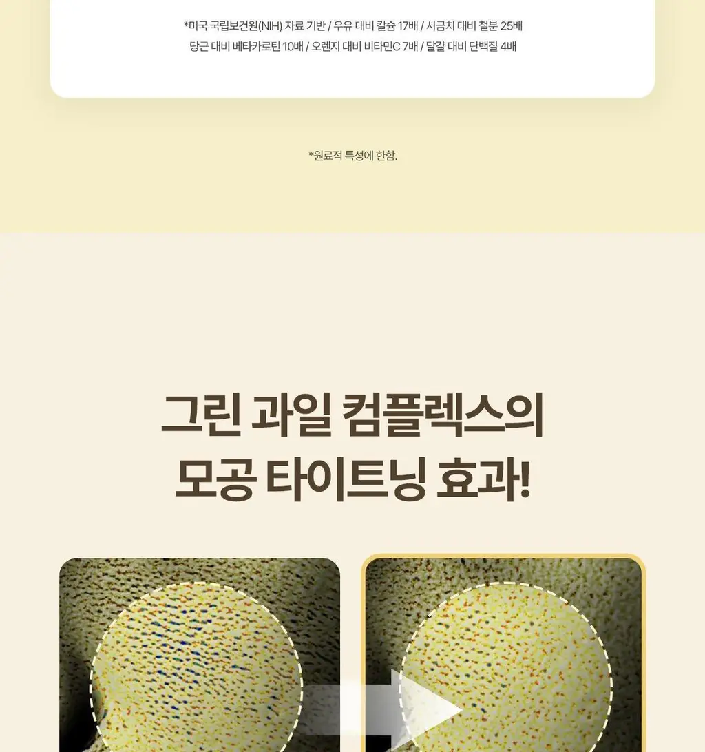 [리아킴 공동개발/단독선런칭] NDP 엔디피 모링가 세라마이드 멜팅 클렌징밤 90ml 기획 (+3ml*6입 ) 상세페이지 44
